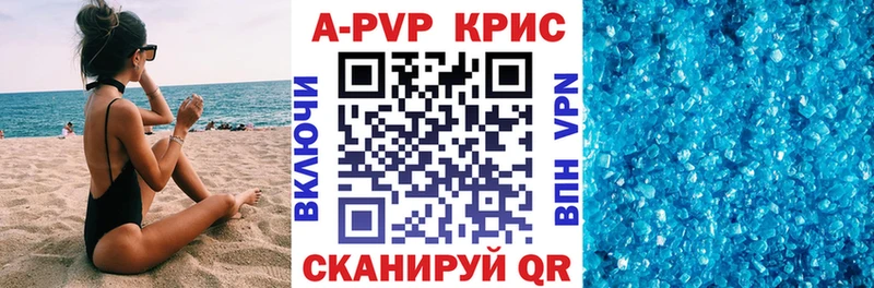 купить закладку  Раменское  APVP крисы CK 