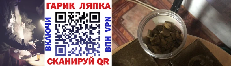 Гашиш гарик  где можно купить   Раменское 