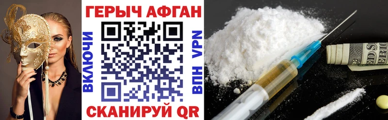 ГЕРОИН афганец  магазин продажи наркотиков  Раменское 